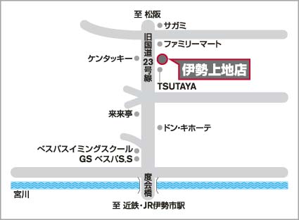 三重日産自動車株式会社 伊勢上地店 お店紹介